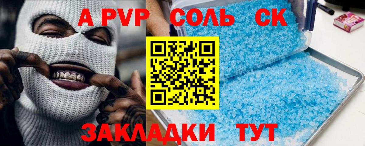 Сертолово  Альфа ПВП VHQ  Вход с VPN  Альфа ПВП Crystall 