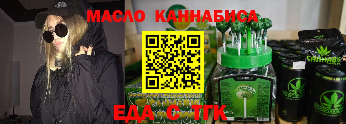 Cannafood конопля Сертолово
