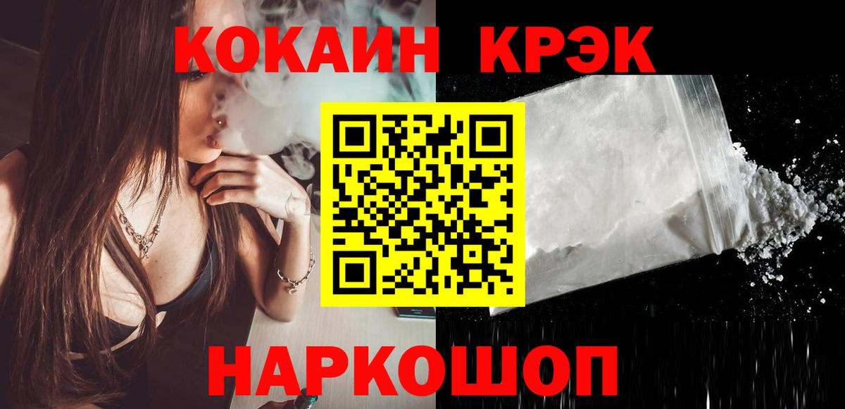 Сертолово  COCAIN Эквадор  COCAIN  Вход с VPN 
