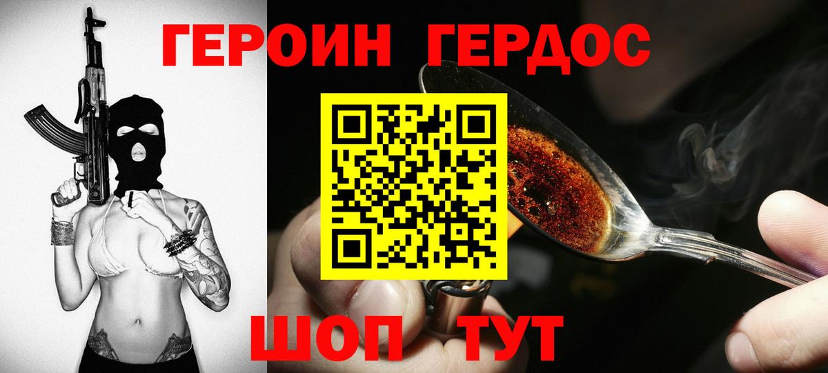 Сертолово  Героин хмурый  Героин  Вход с VPN 