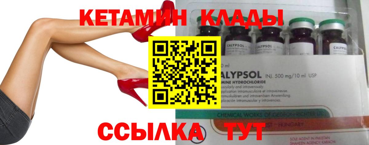 Сертолово  КЕТАМИН ketamine  Вход с VPN  Кетамин ketamine 