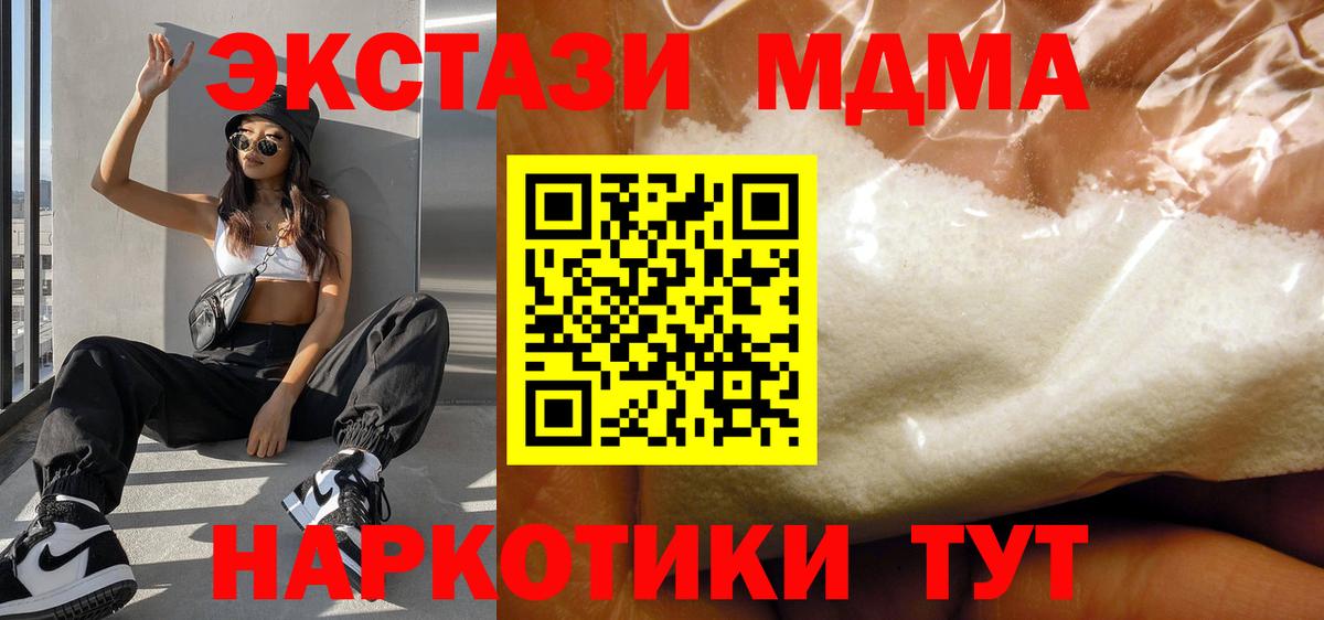 MDMA  Вход с VPN  Сертолово  MDMA кристаллы 