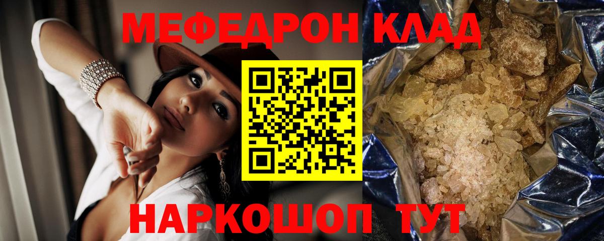 Меф  Вход с VPN  Сертолово  Мефедрон  Мефедрон кристаллы  Мефедрон мука 