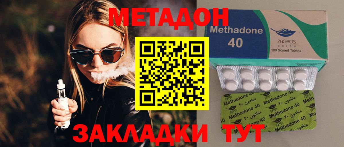 Метадон мёд Сертолово