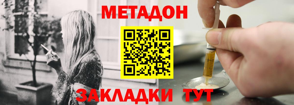 Сертолово  Метадон methadone  мега маркетплейс  Вход с VPN 