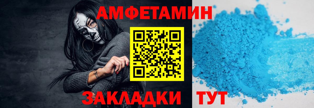 Первитин пудра  Вход с VPN  Метамфетамин  Сертолово 
