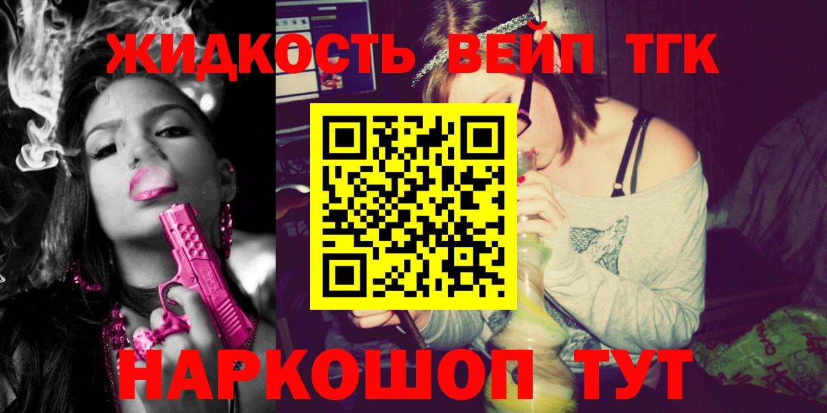Сертолово  магазин продажи наркотиков  Вход с VPN  Дистиллят ТГК Wax  Дистиллят ТГК концентрат 